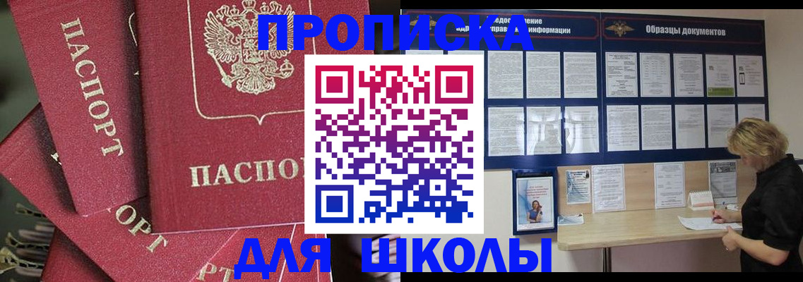 прописка регистрация в Балтийске